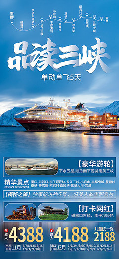 【景點海報】圖片免費下載_景點海報素材_景點海報