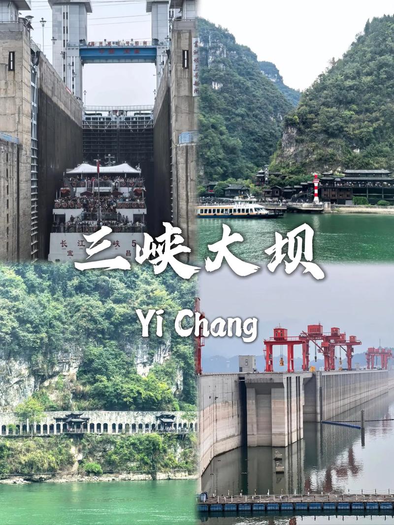 湖北宜昌必去的九個景點,旅游前必看.1 三峽大壩旅游區
